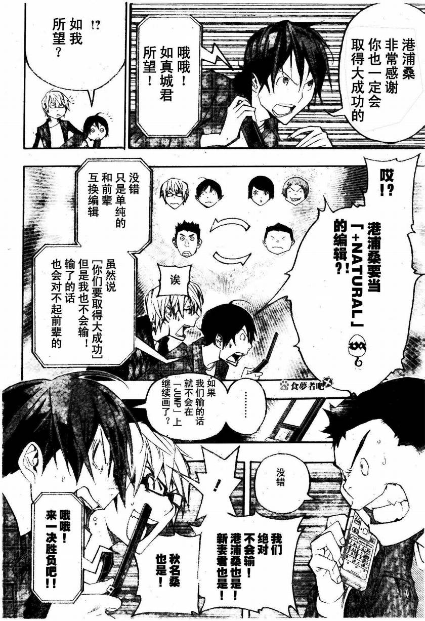第87话17