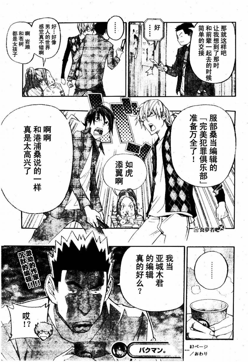 第87话18