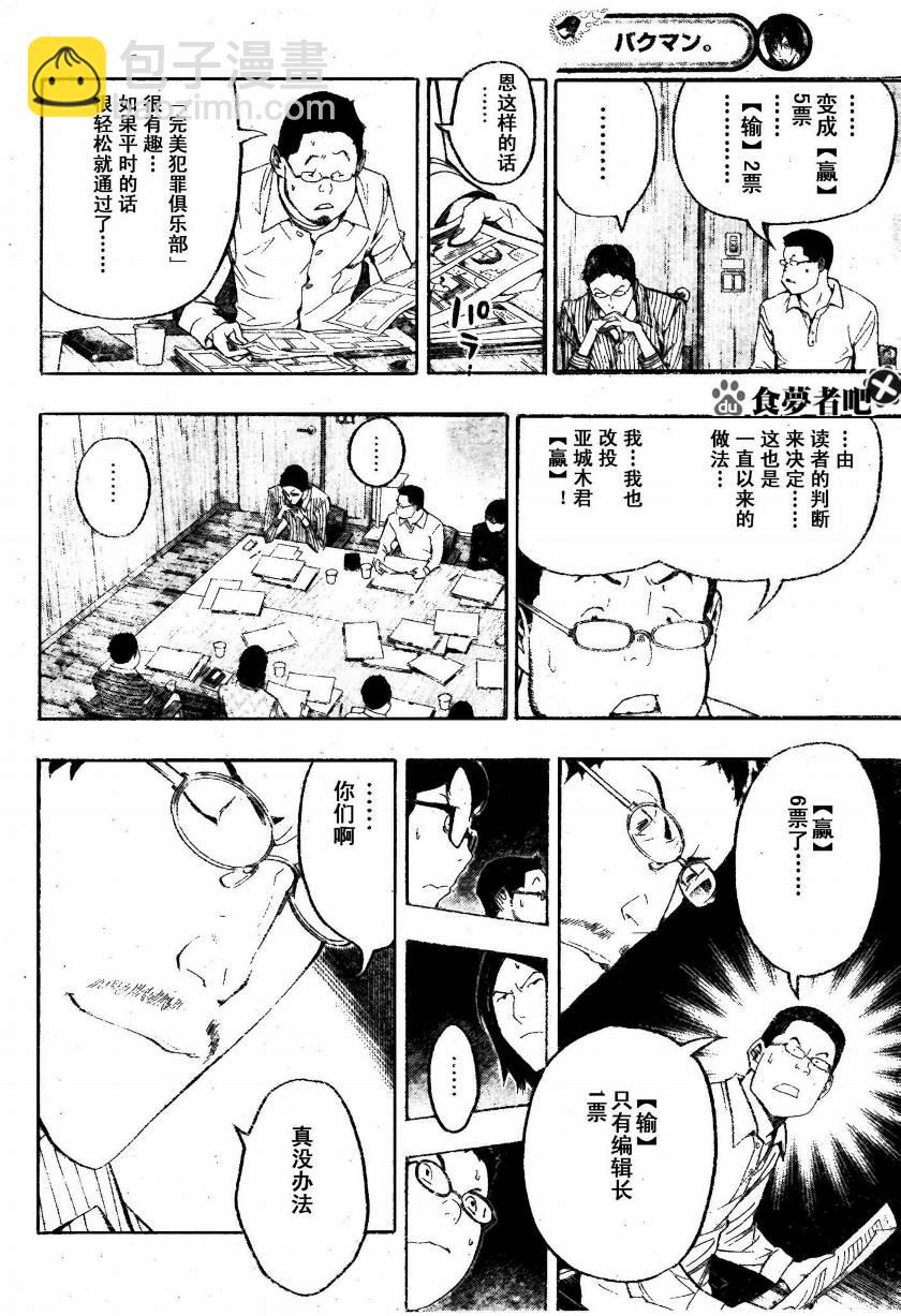 第87话5