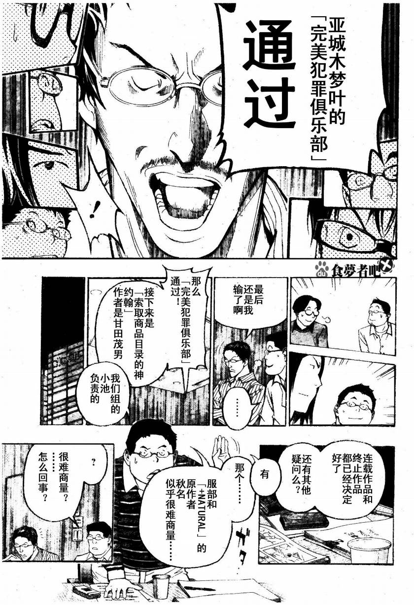 第87话6