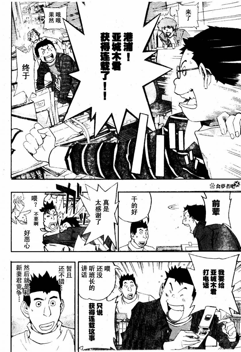 第87话7