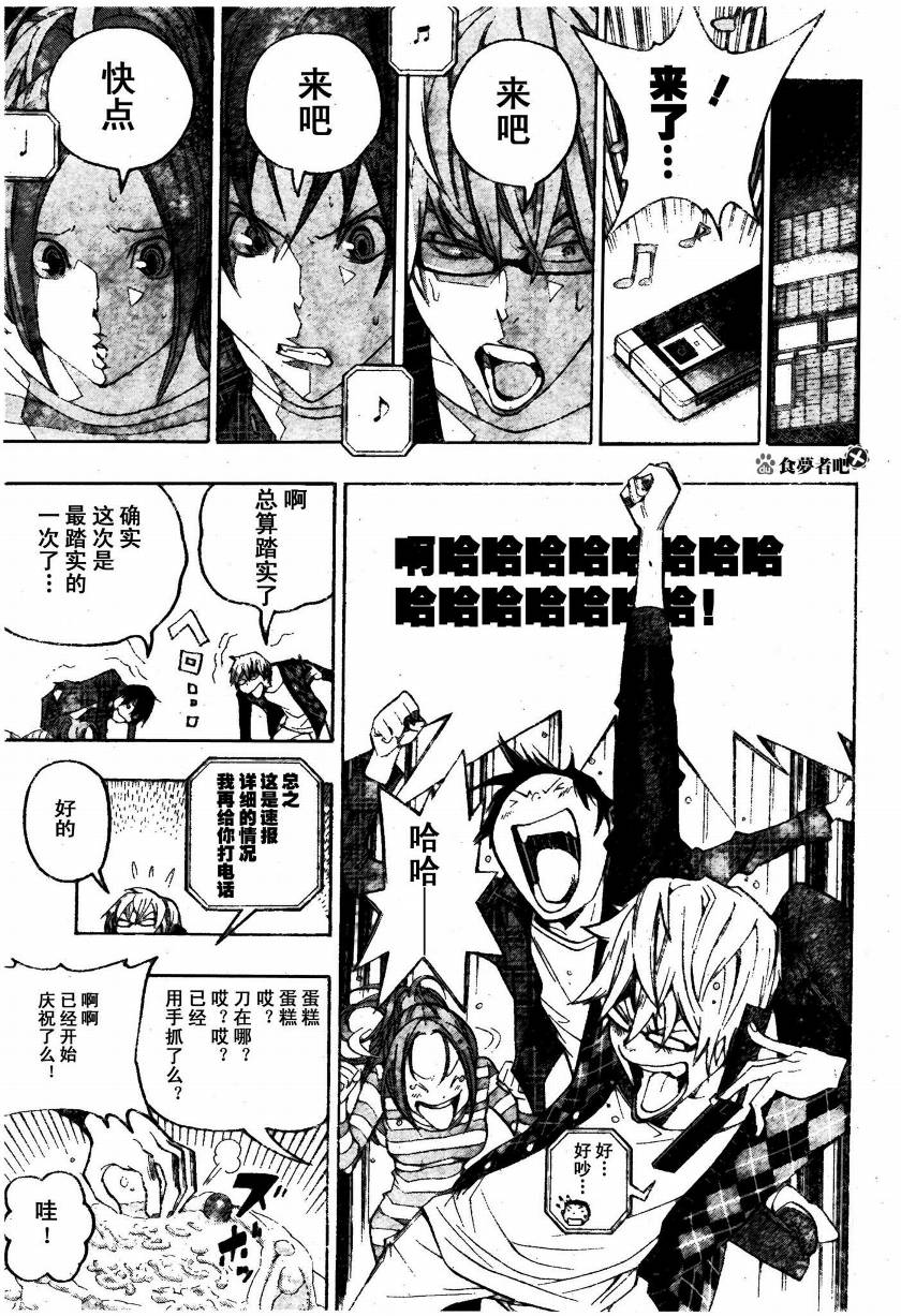 第87话8