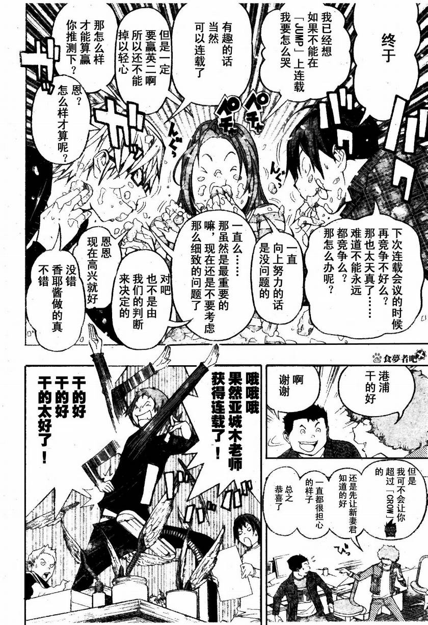 第87话9