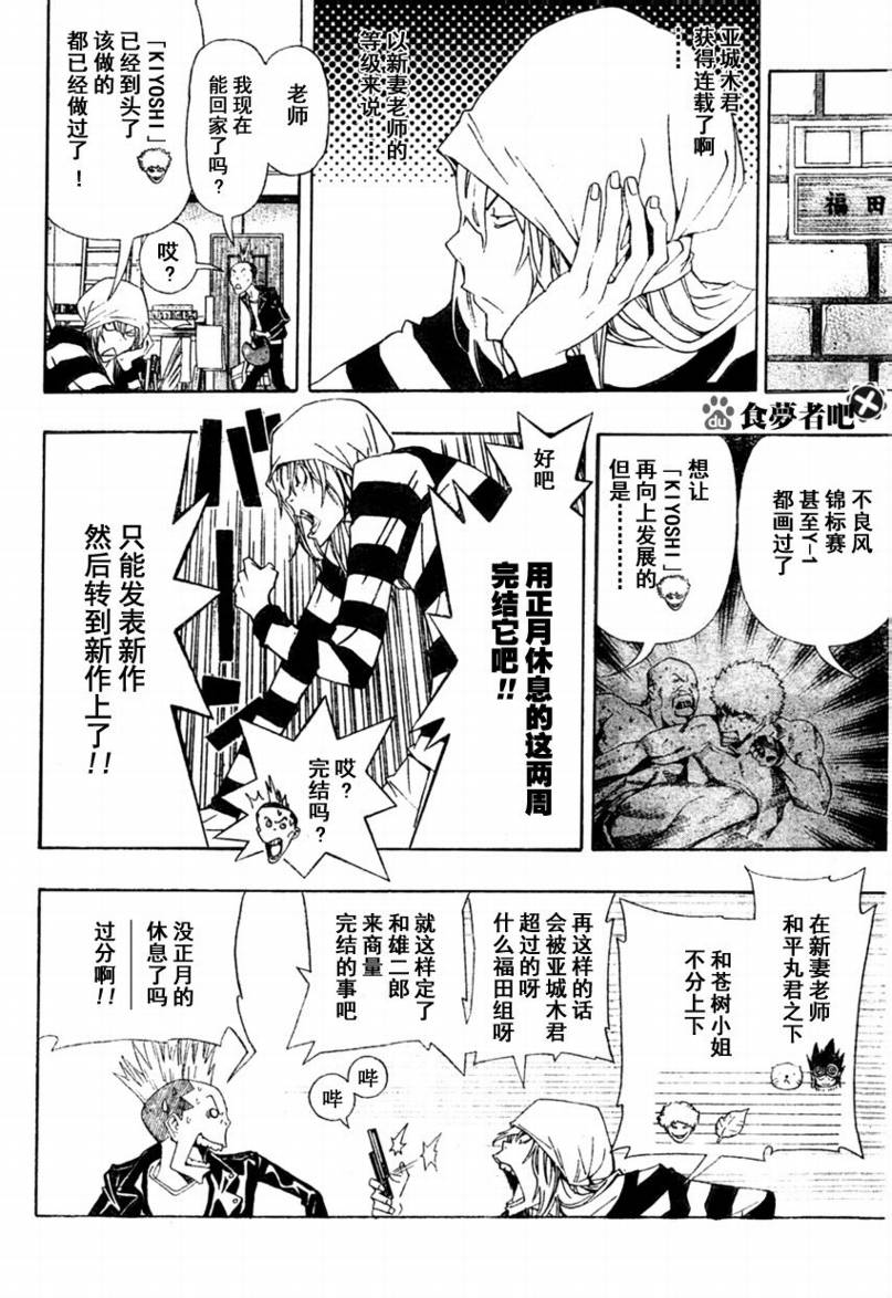 第88话1