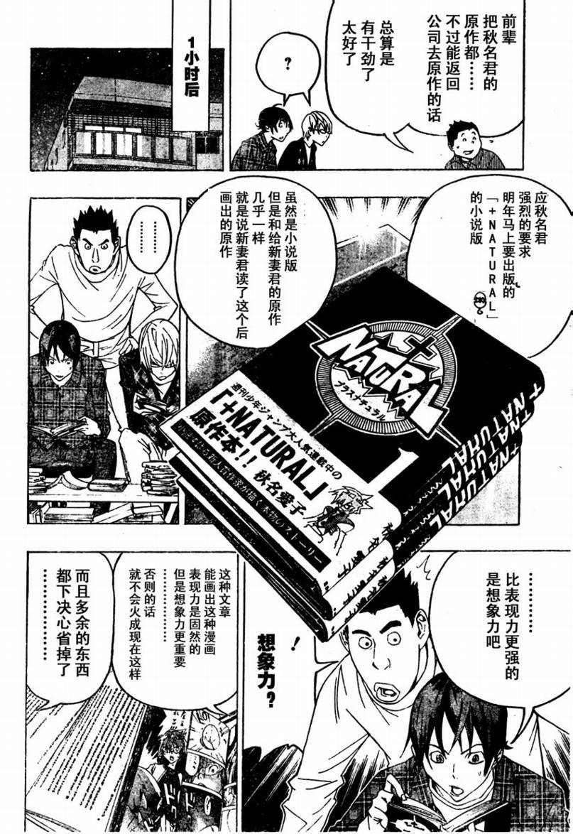第88话11