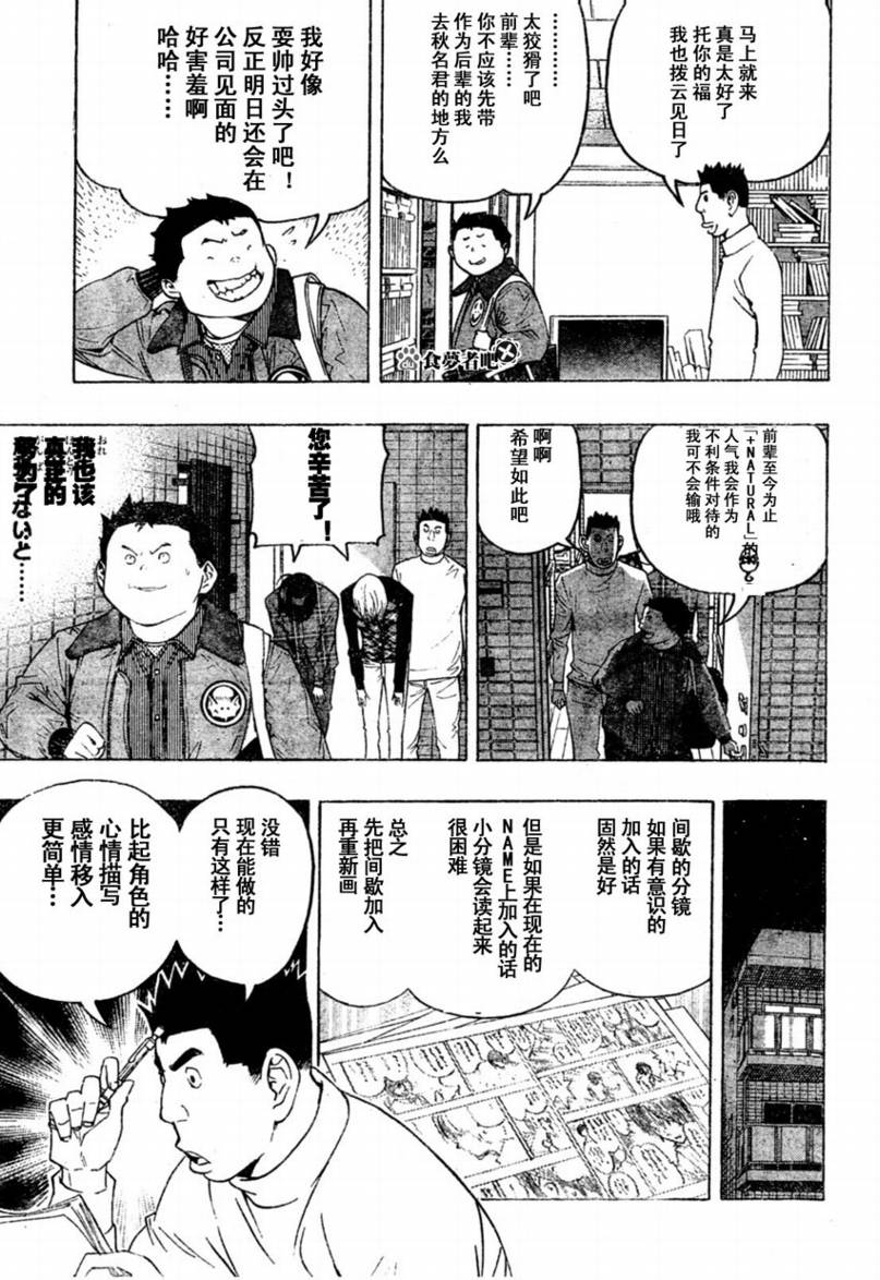 第88话14