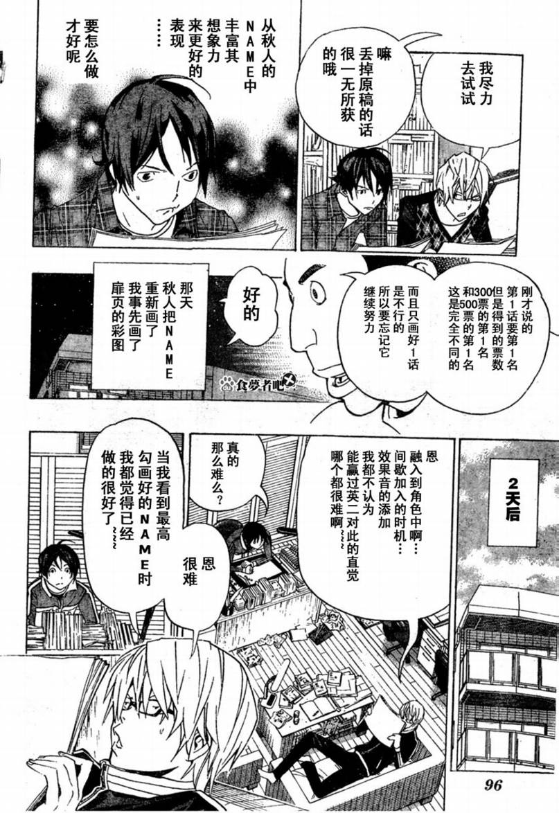第88话15