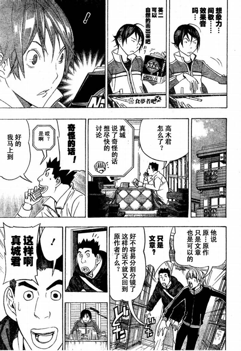 第88话16