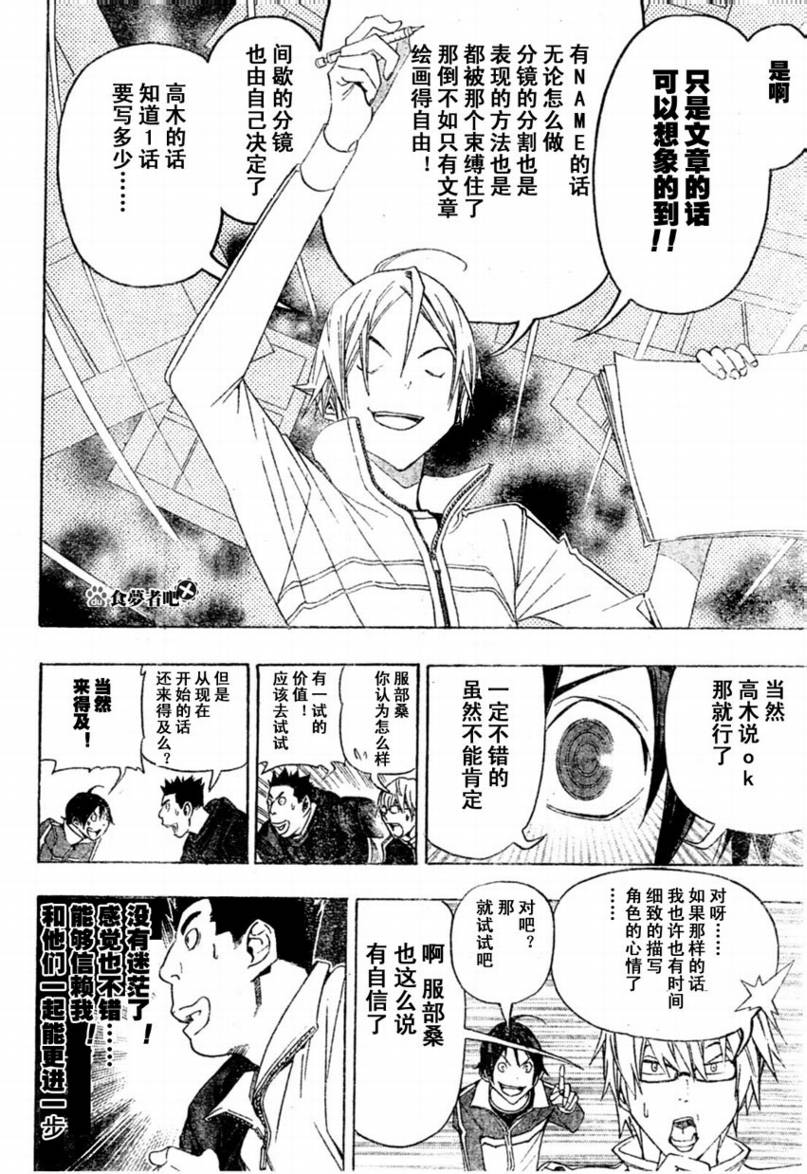 第88话17