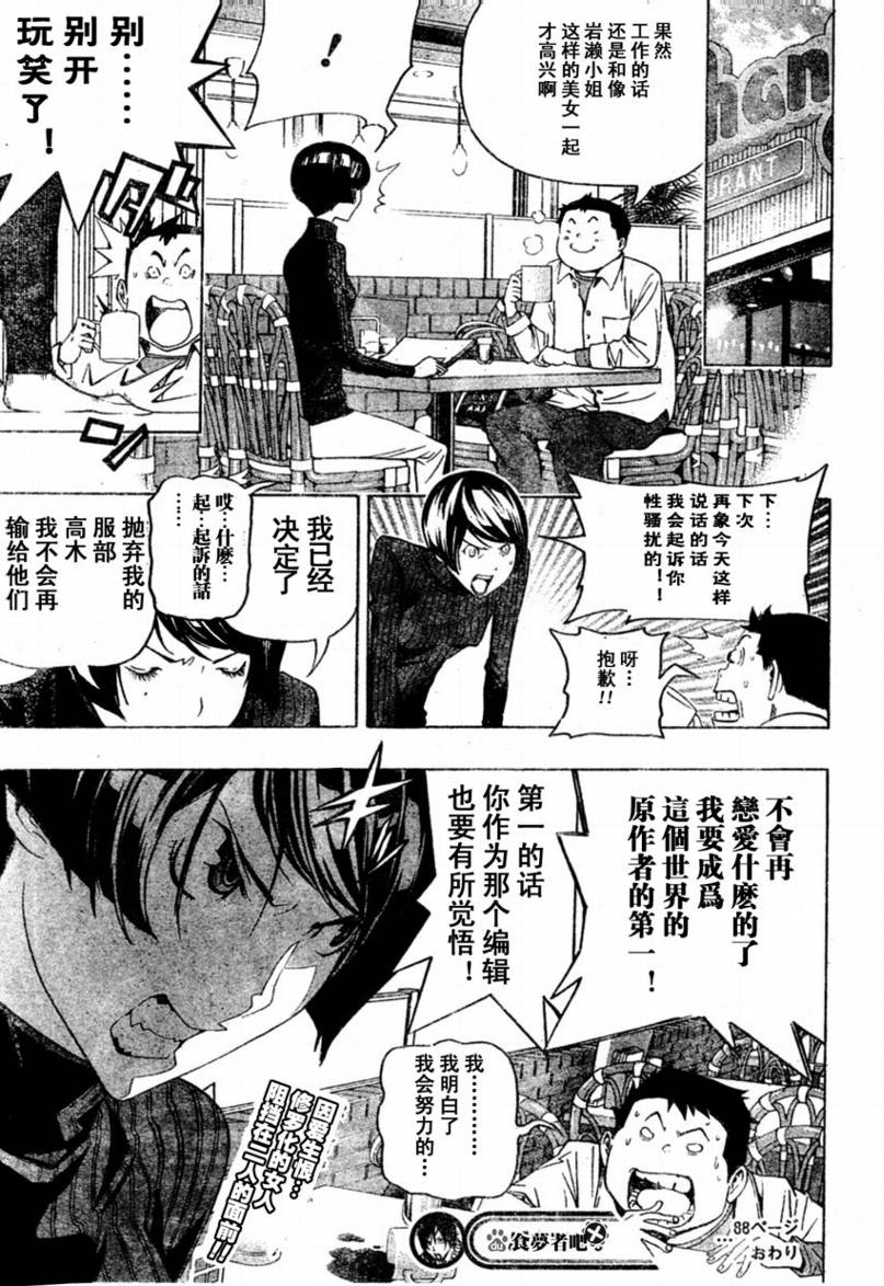 第88话18