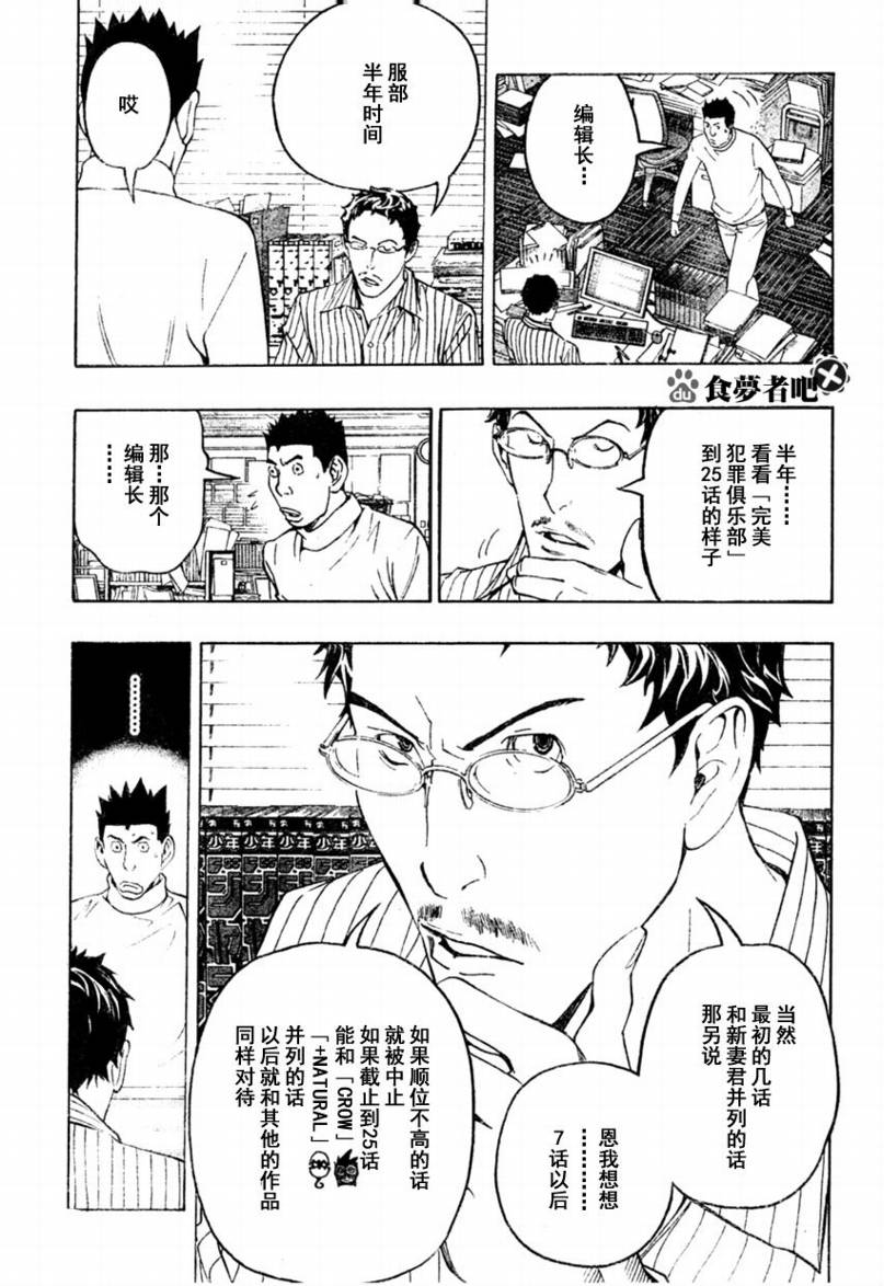 第88话2