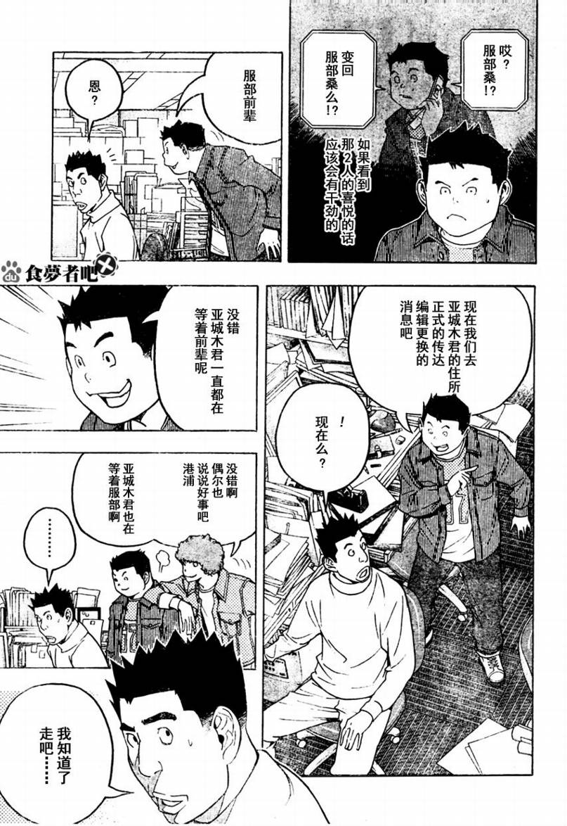 第88话4