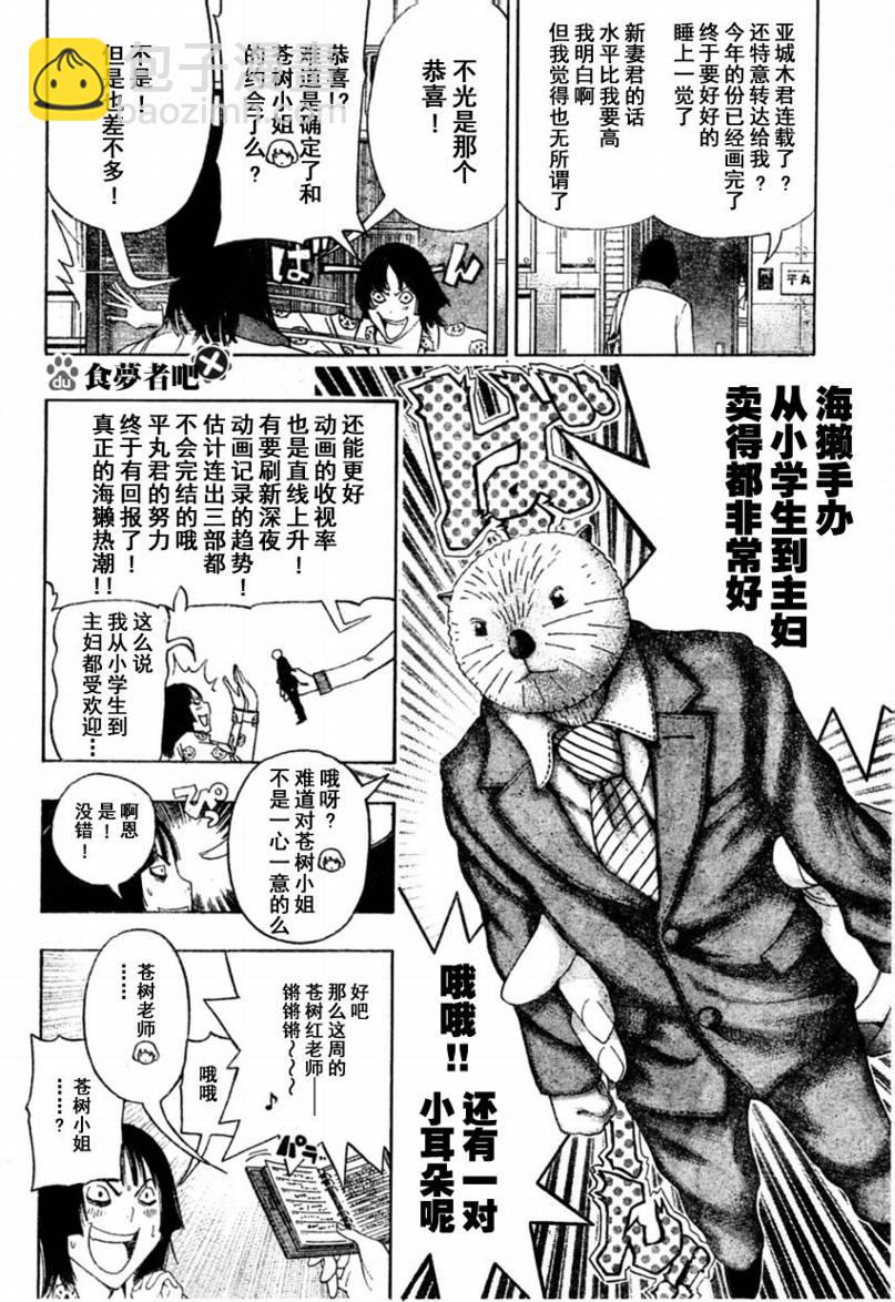 第88话5