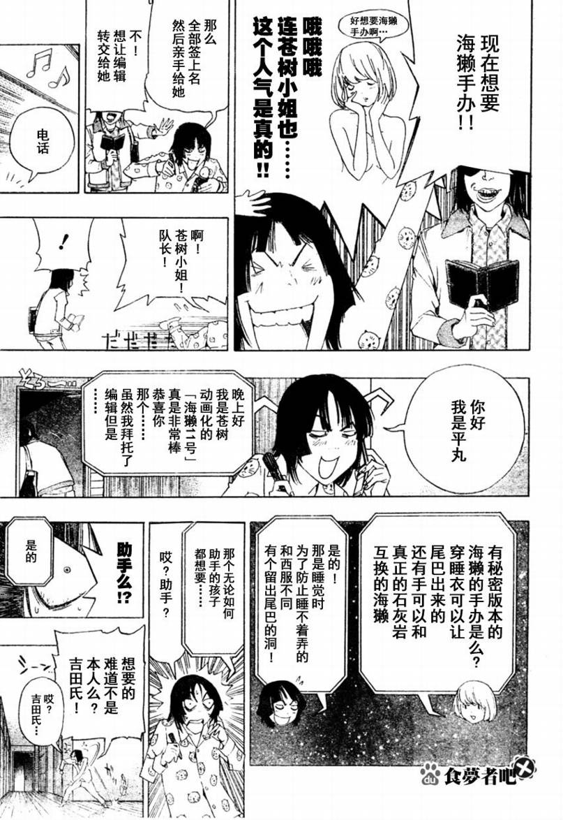 第88话6