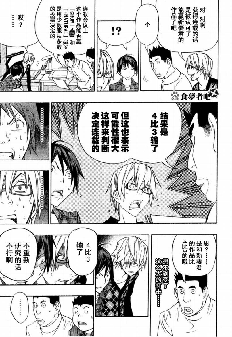 第88话8