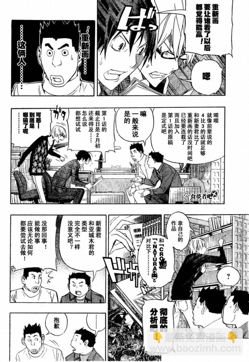第88话9