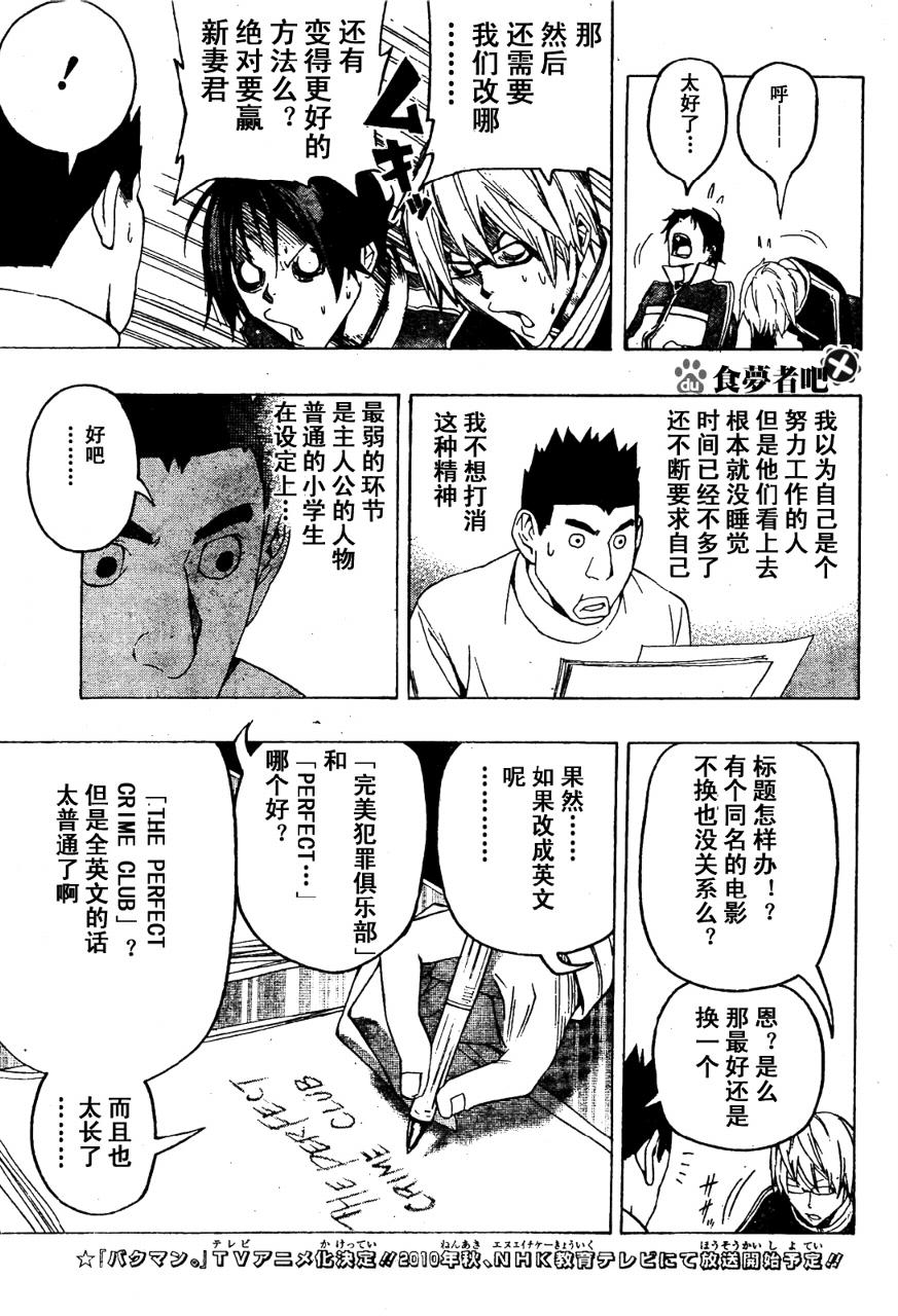 第89话10