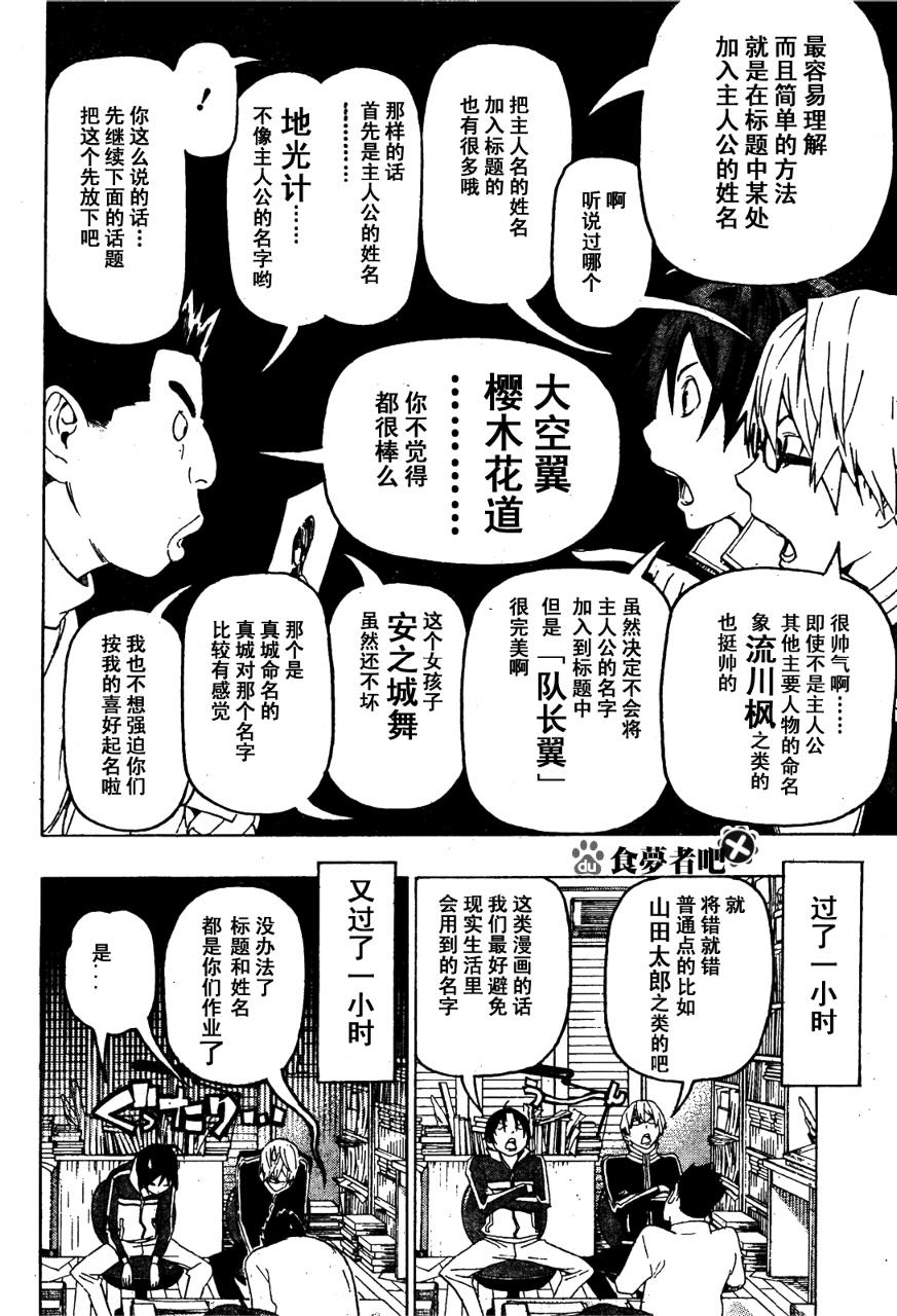 第89话11