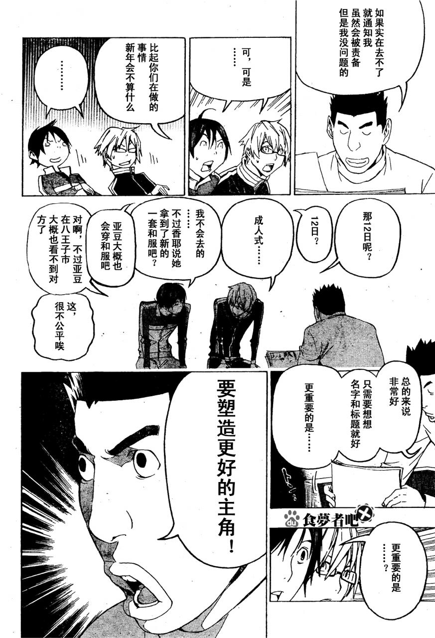 第89话13