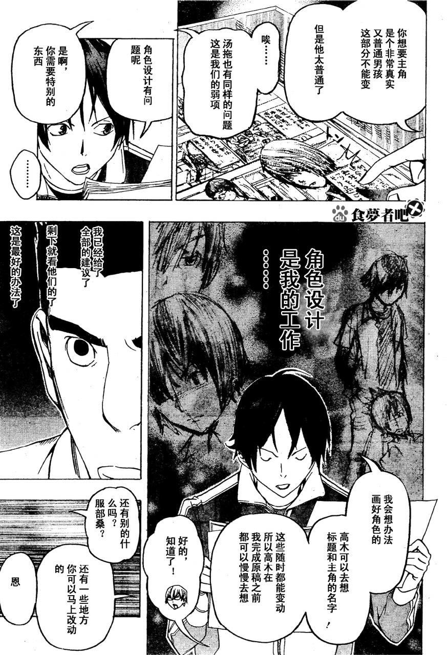 第89话14