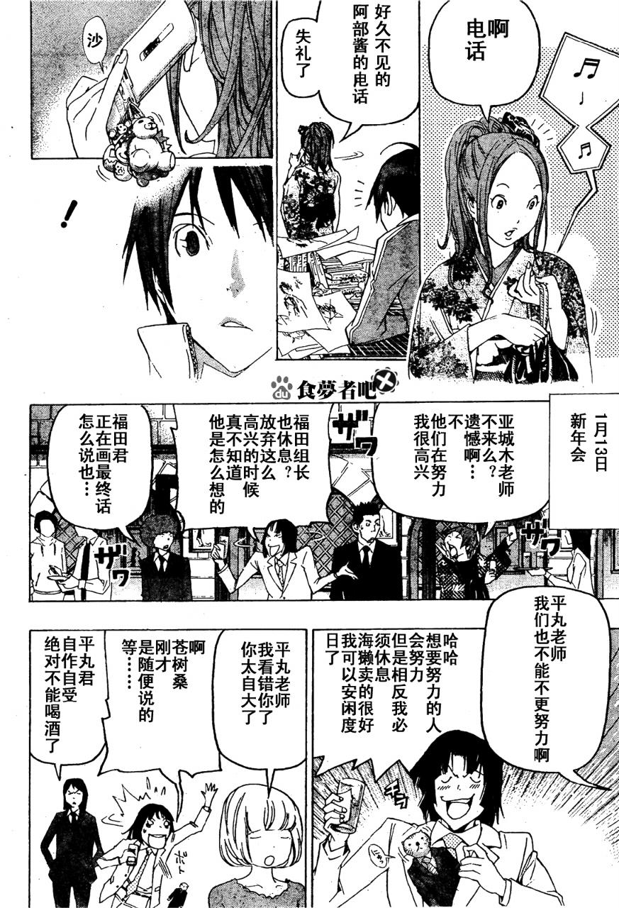 第89话17