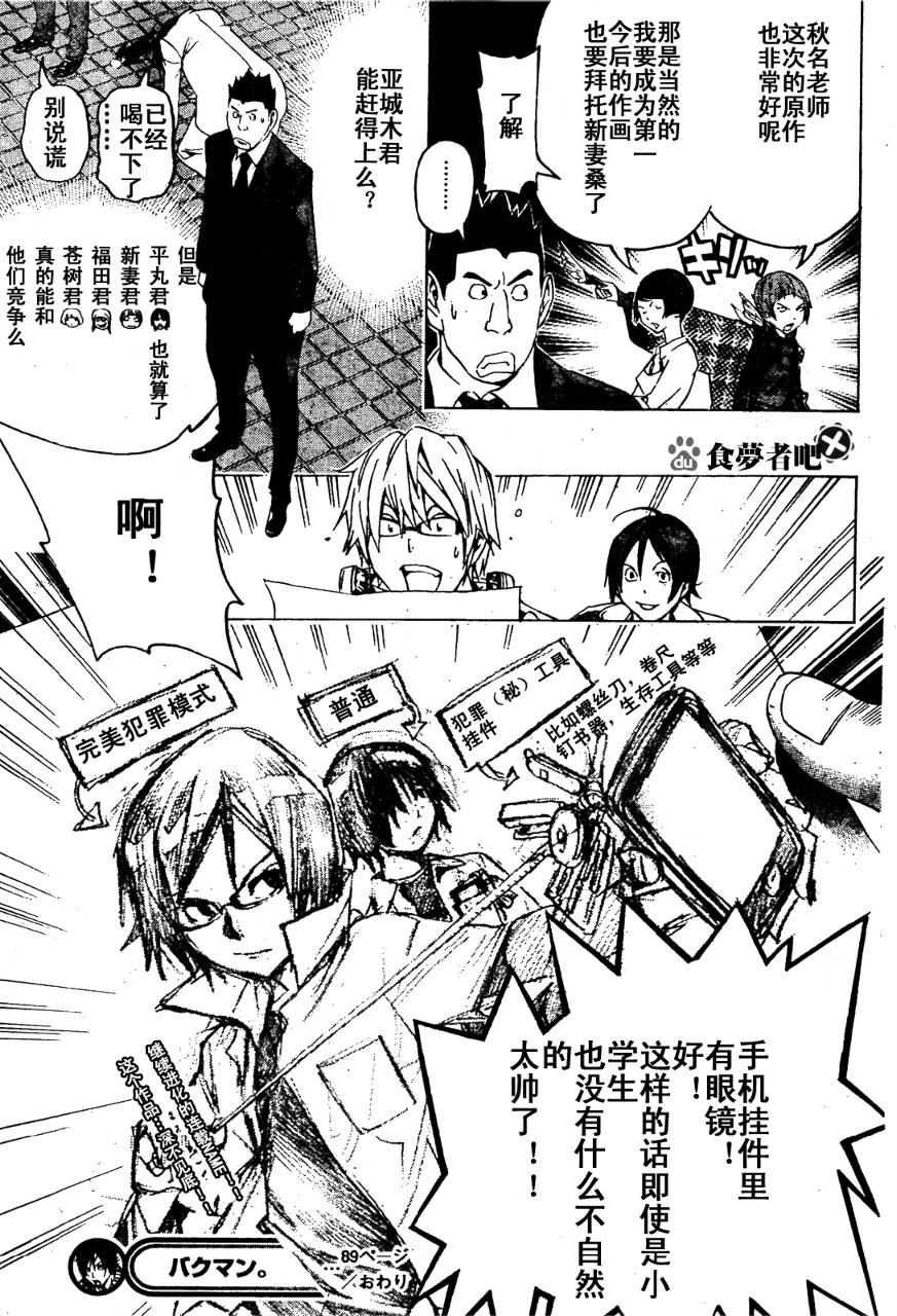 第89话18