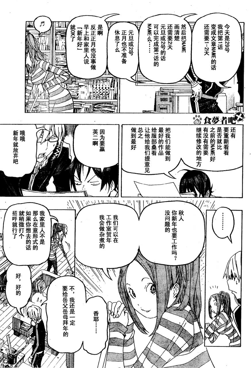 第89话2