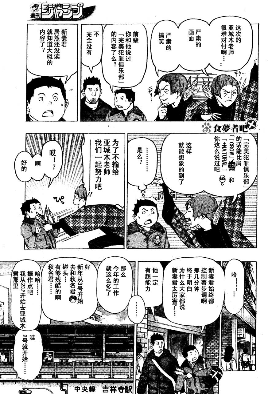 第89话6