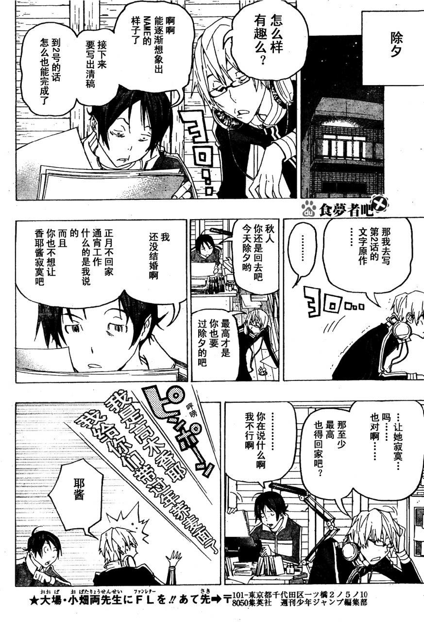 第89话7