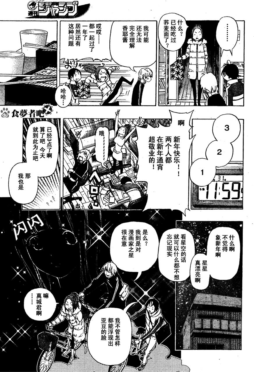 第89话8