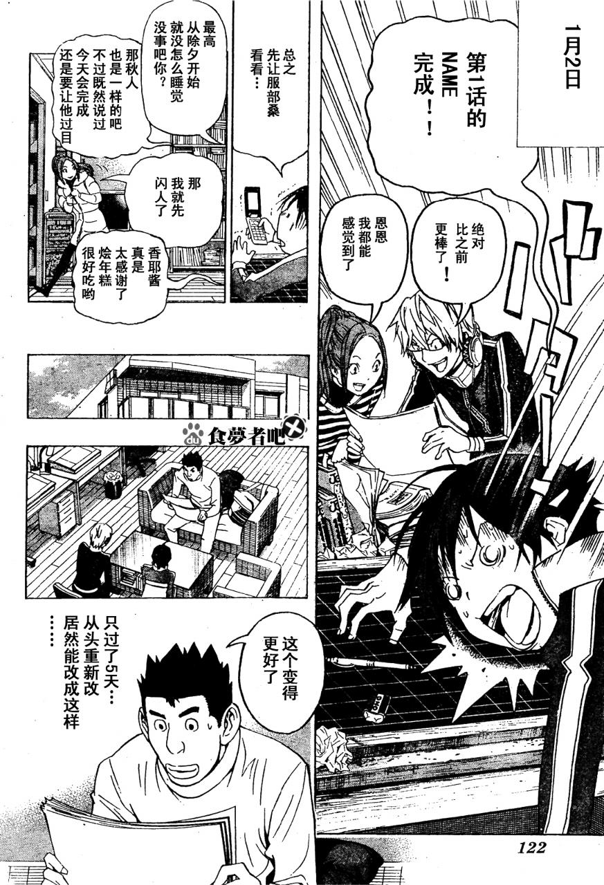 第89话9