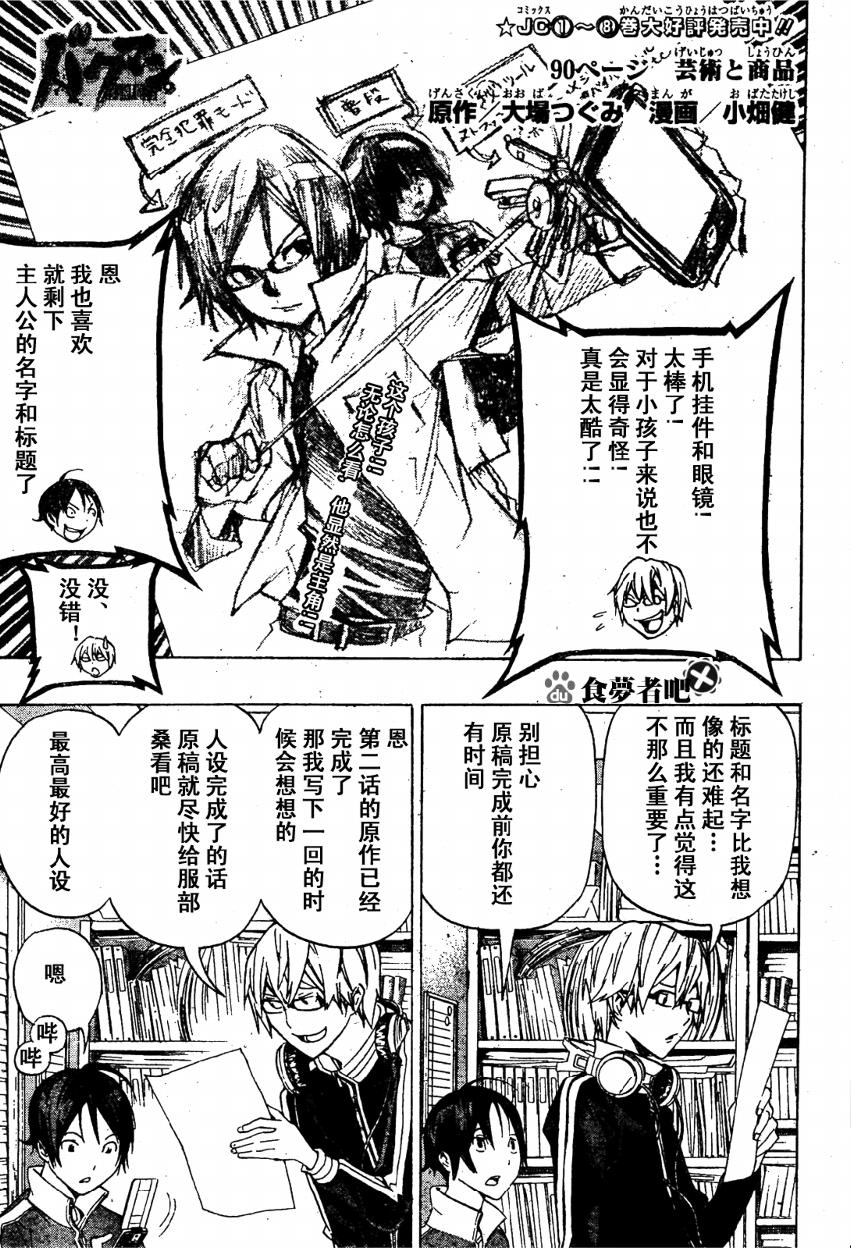 第90话0