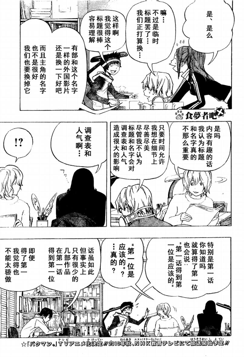 第90话10
