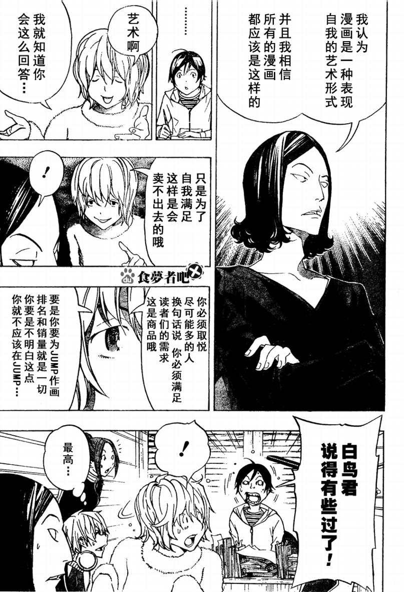 第90话12