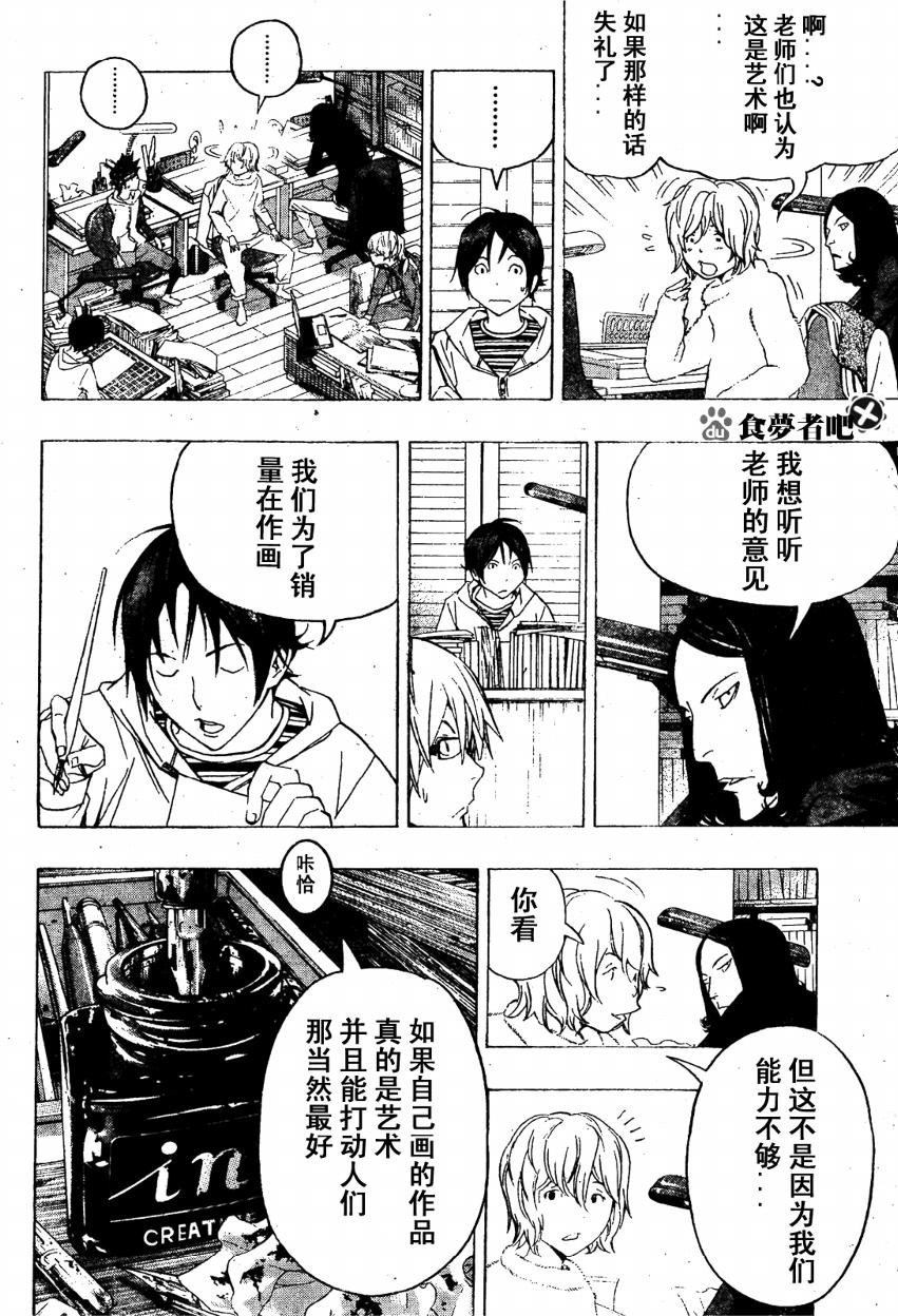 第90话13