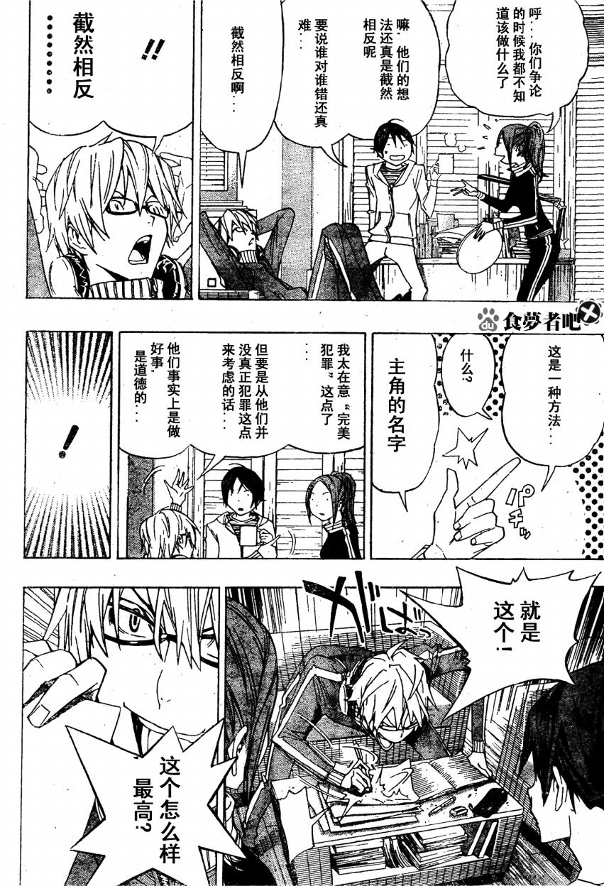第90话15