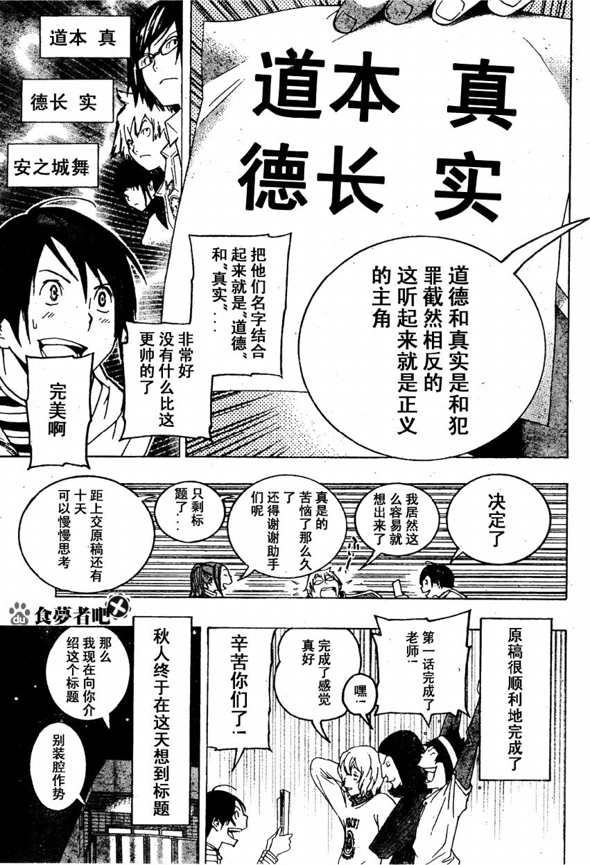 第90话16
