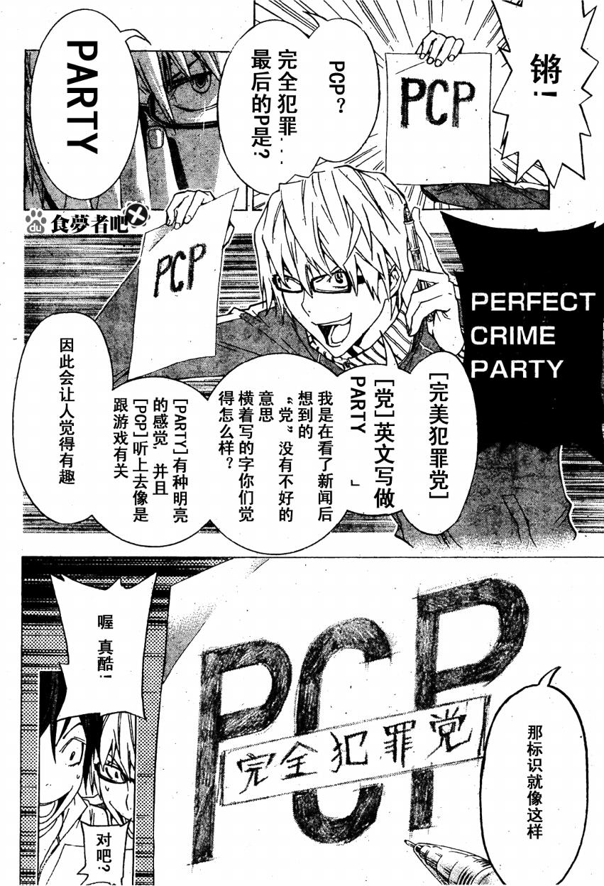 第90话17