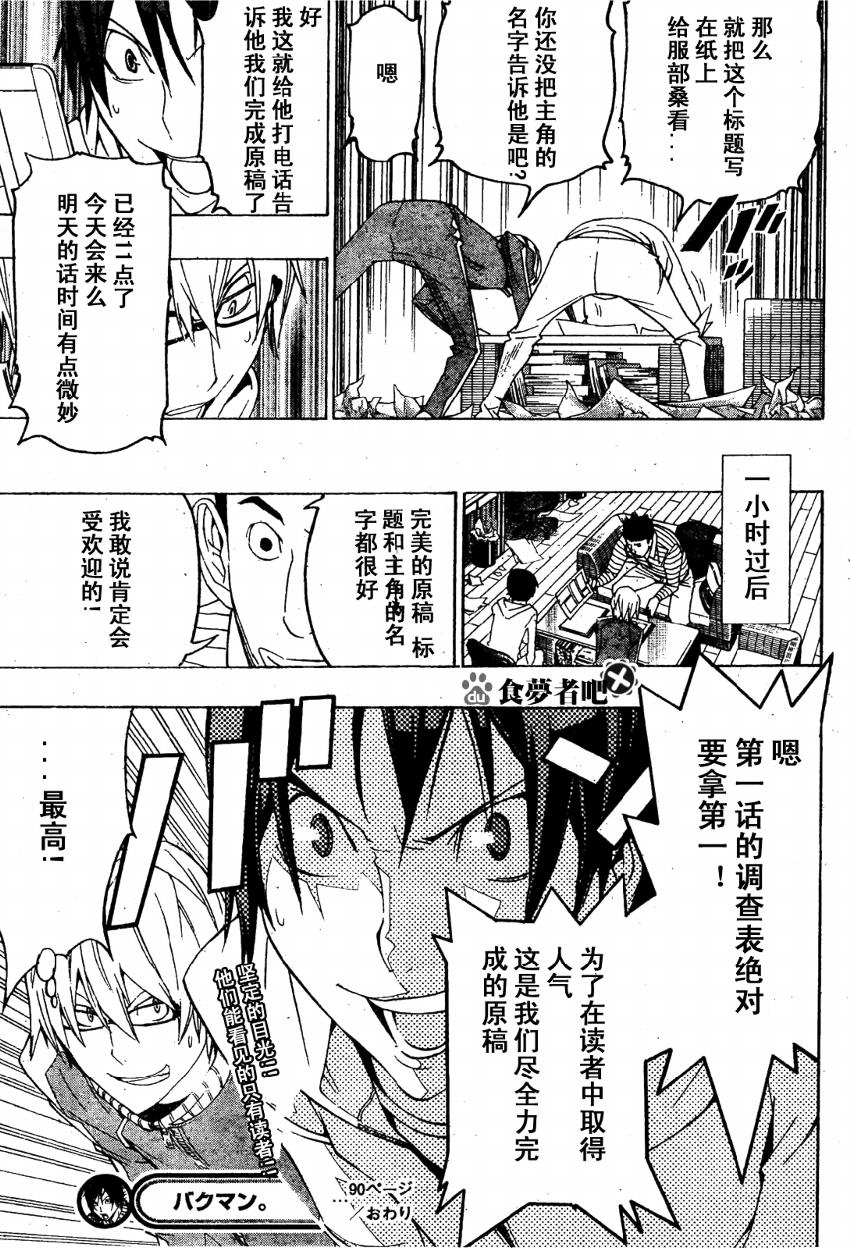 第90话18