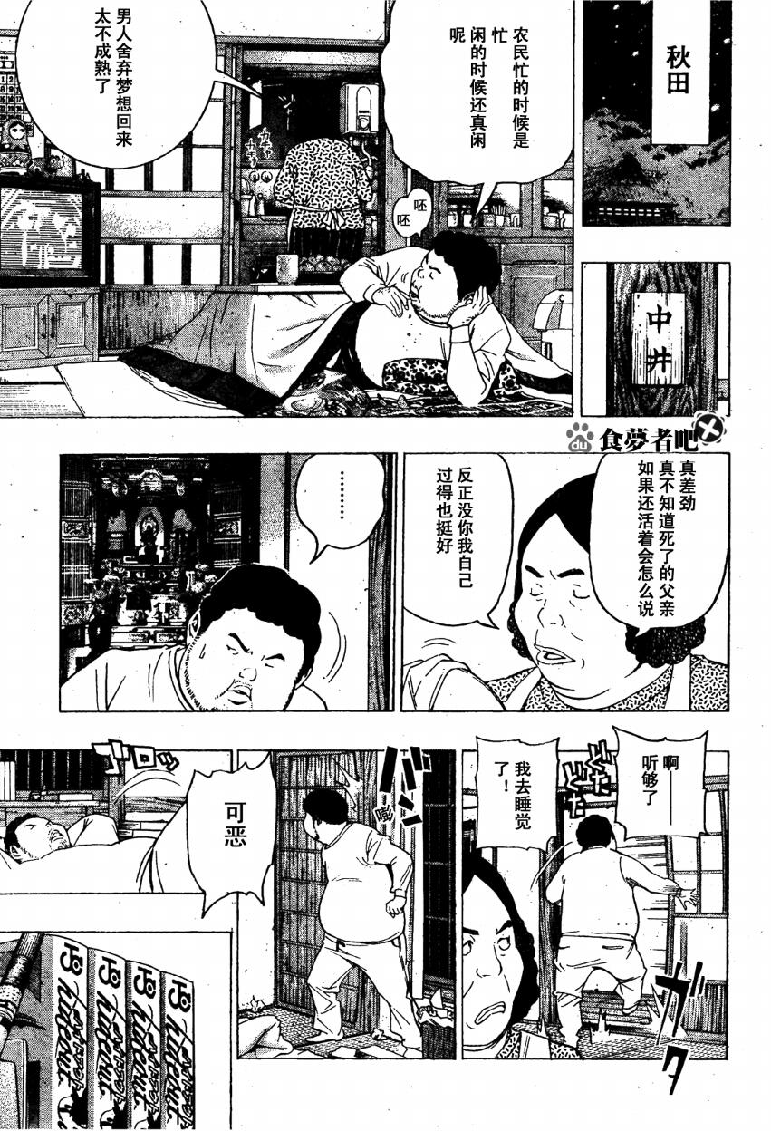 第90话2
