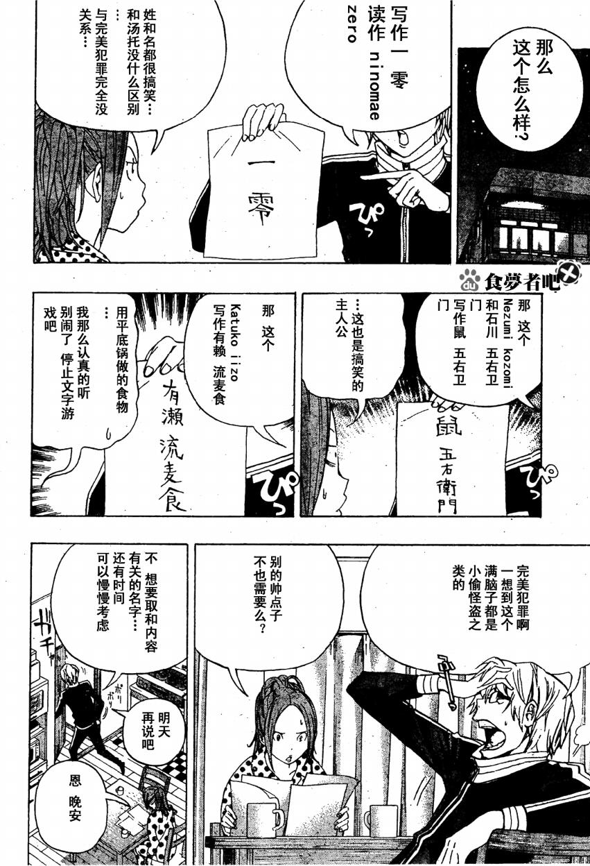 第90话3