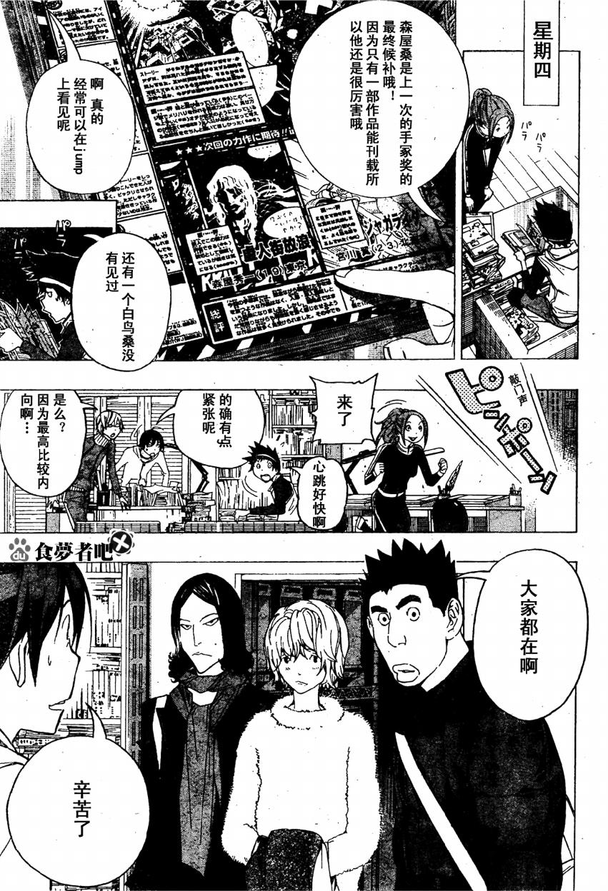 第90话4