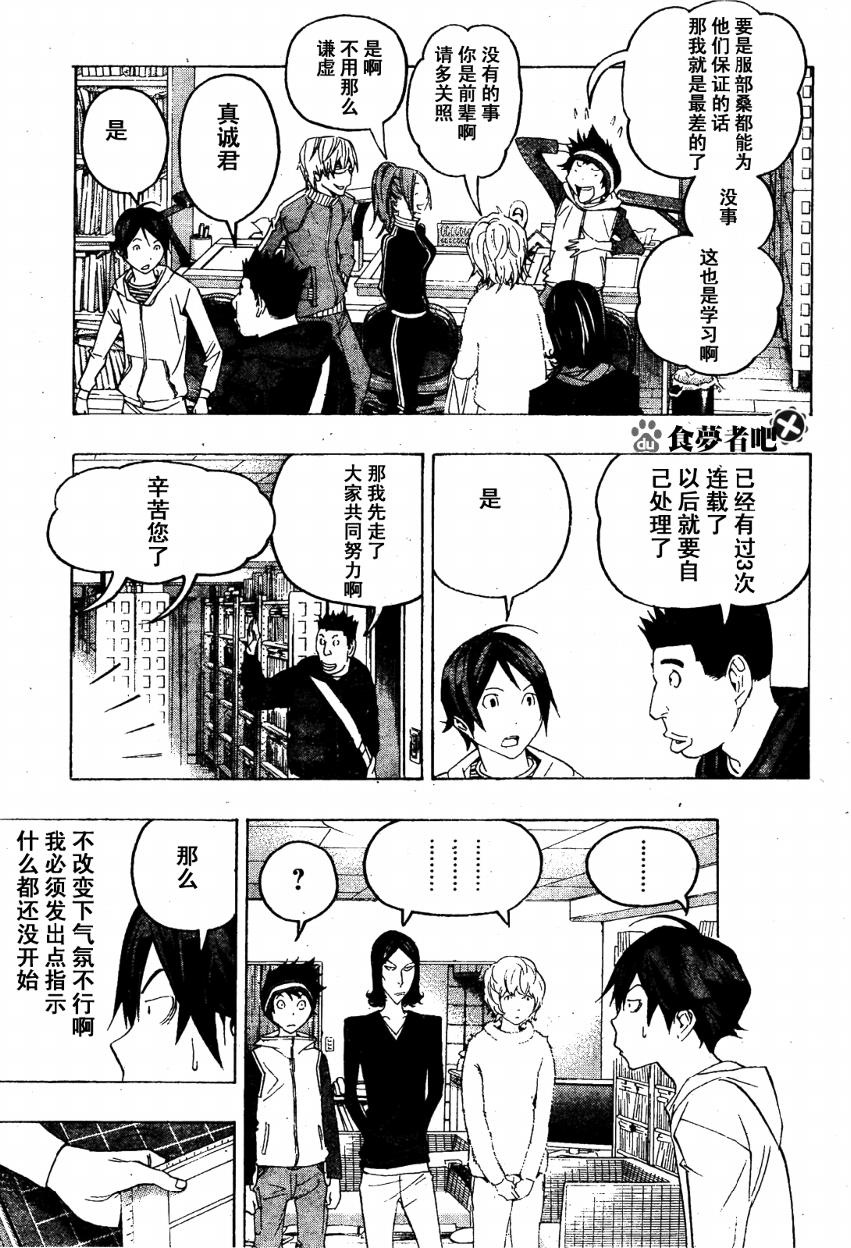 第90话6