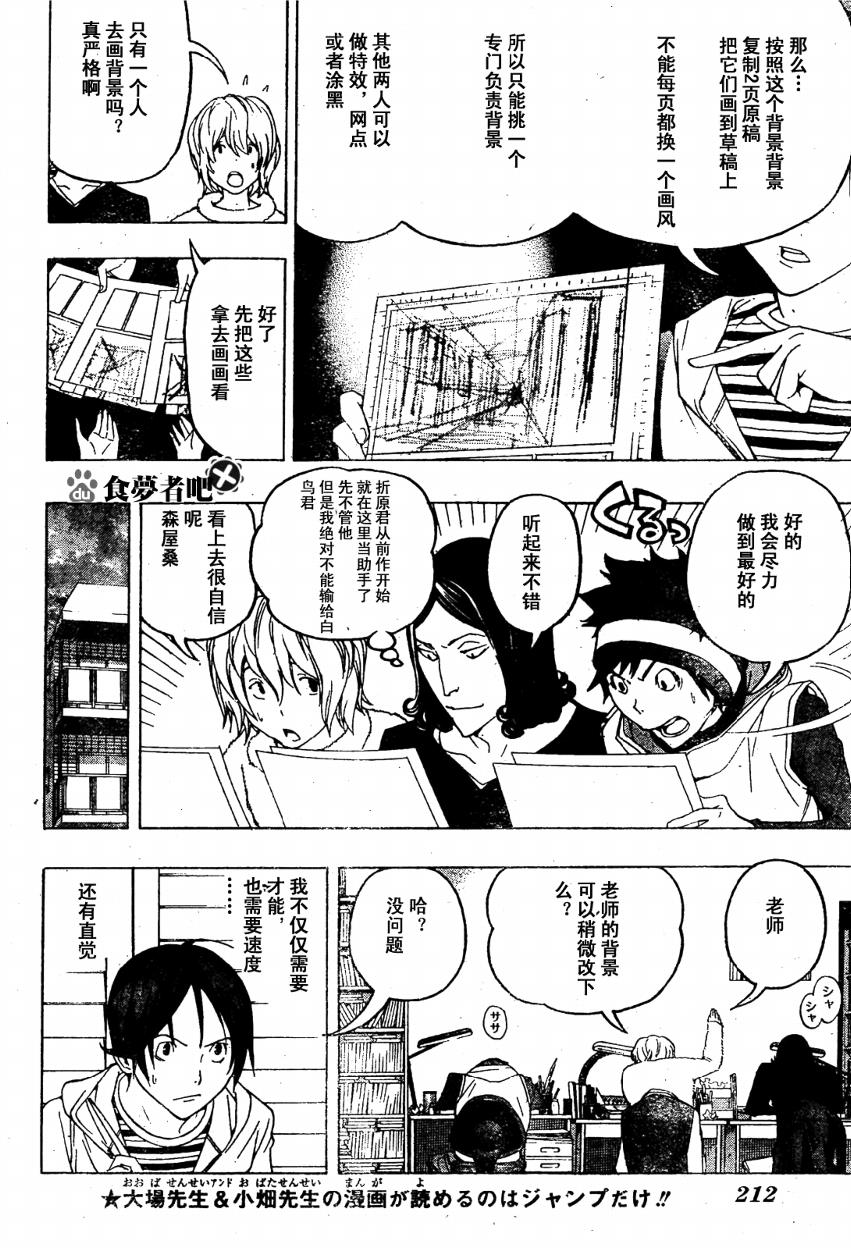 第90话7