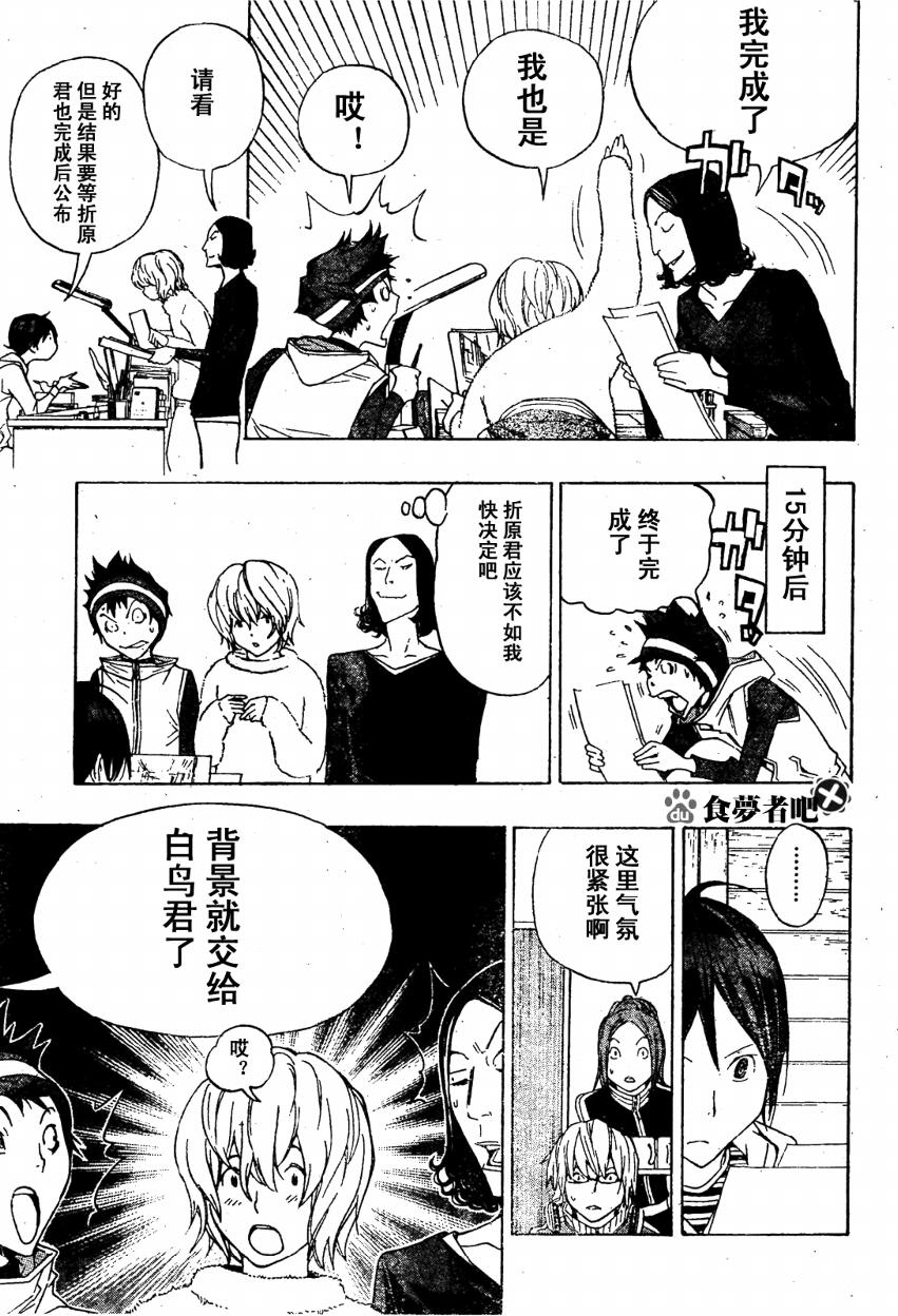 第90话8