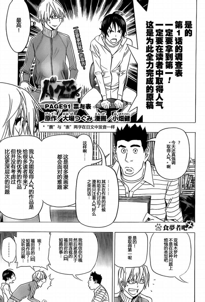 第91话0
