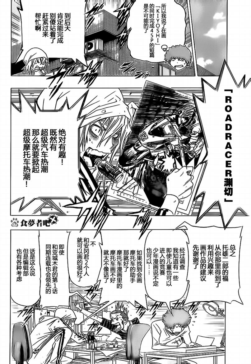 第91话1