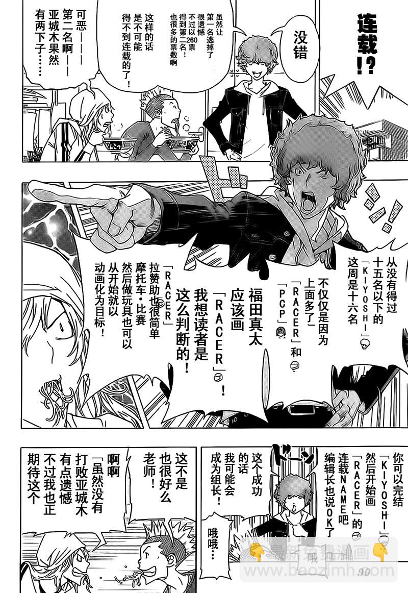 第91话10