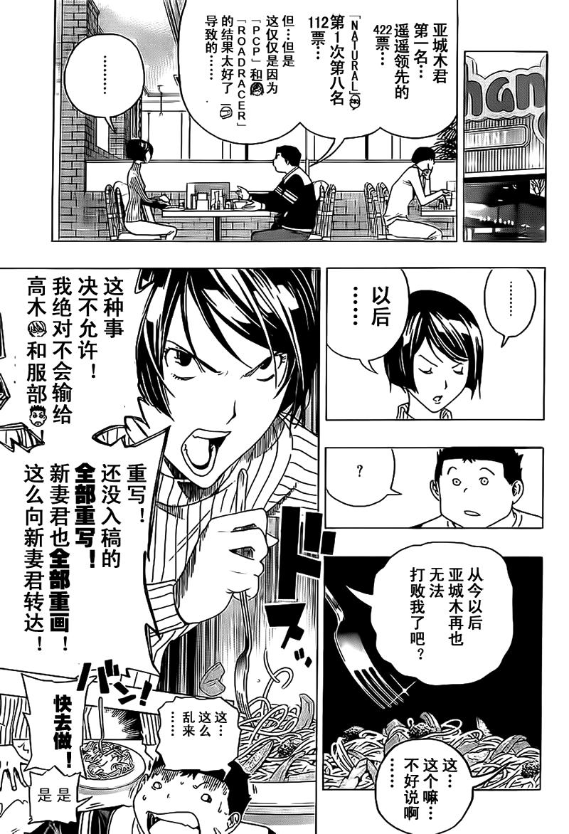 第91话11