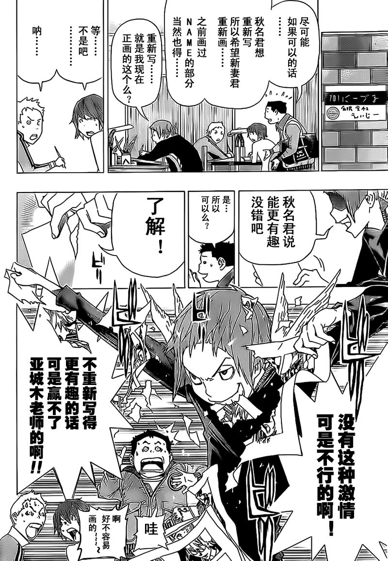 第91话12